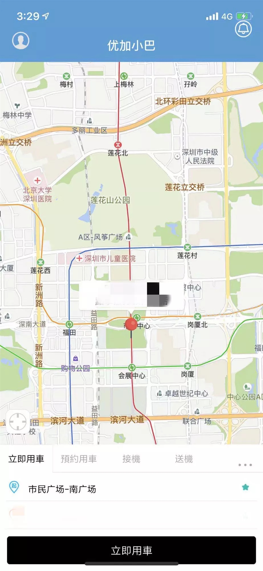 起步2元，随叫随到！深圳这个地方可以用手机预约公交车