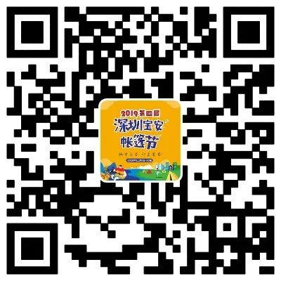 【免费报名】2019第四届深圳宝安帐篷节来啦！