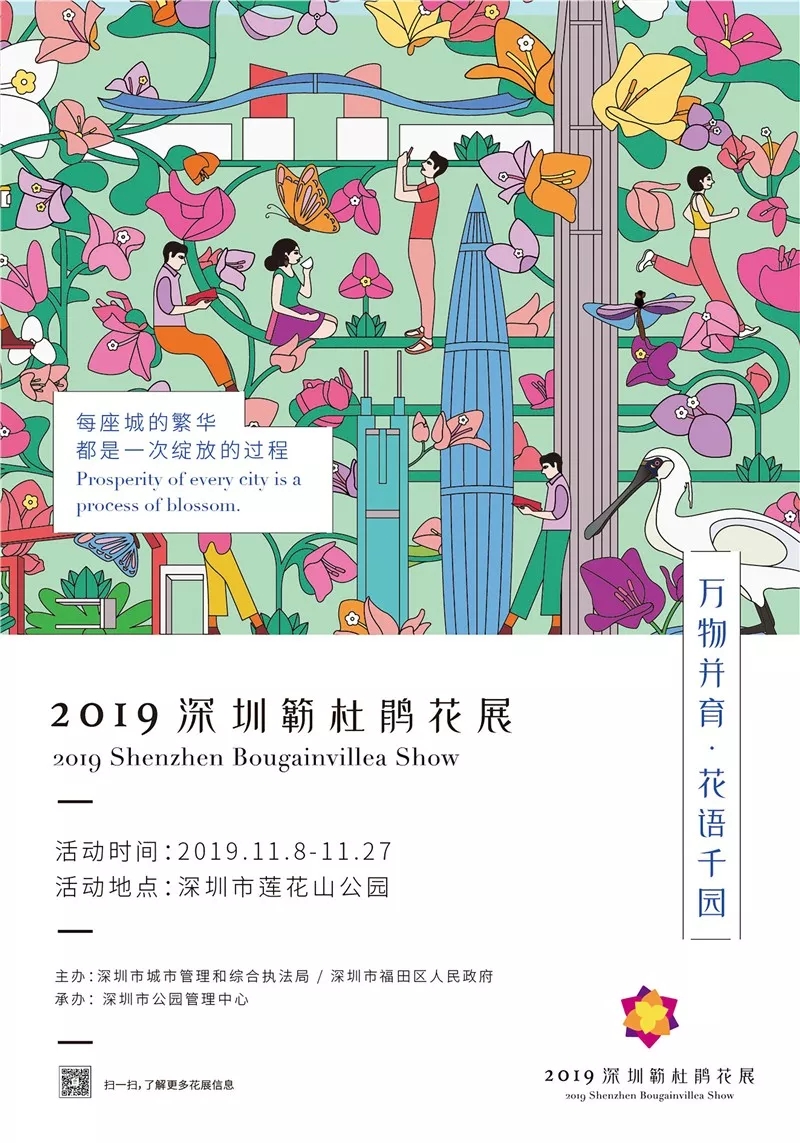 秋季最美花事来袭！2019深圳簕杜鹃花展邀你来赏