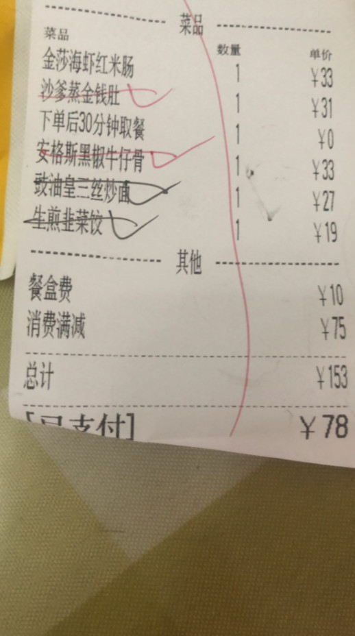 【点都德】外卖自提低至5折，需到店自提！