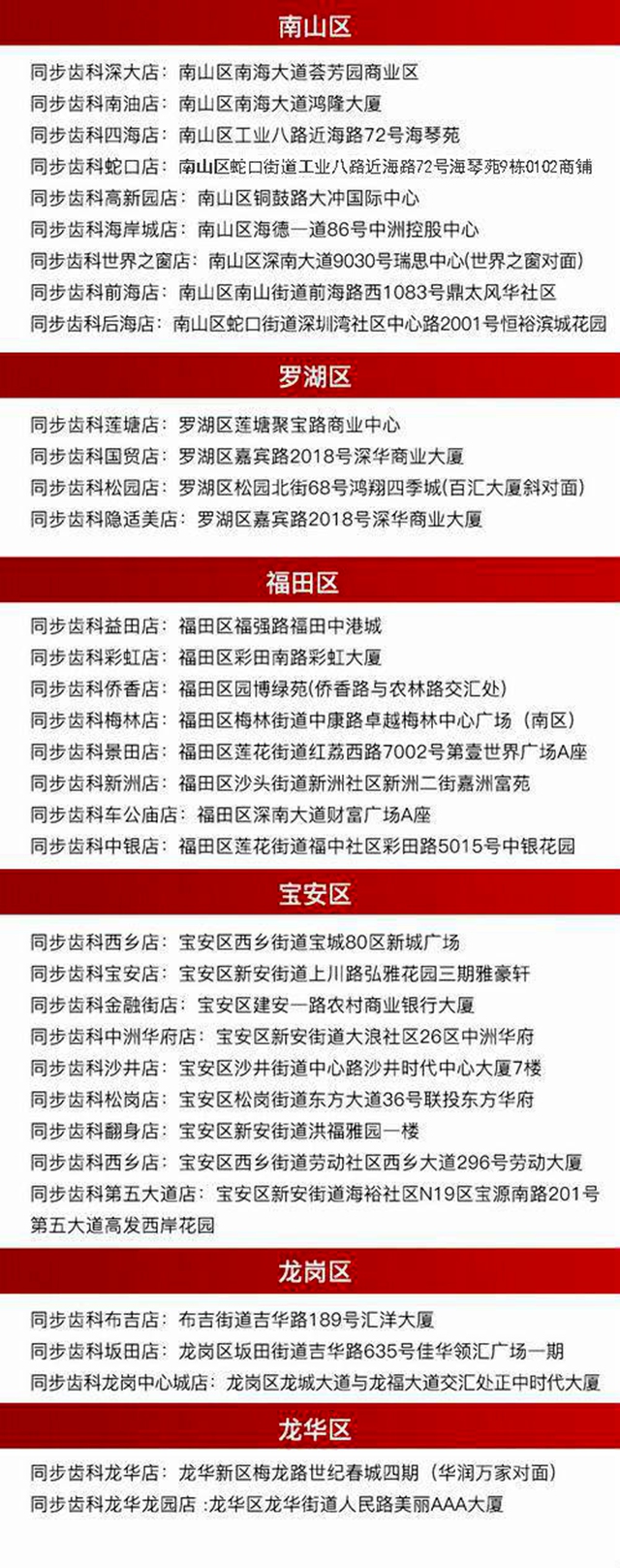 【深圳·洁牙】38元抢原价422元同步齿科洁牙套餐~口腔连锁上市品牌，专业团队值得信赖！深圳40店通用！