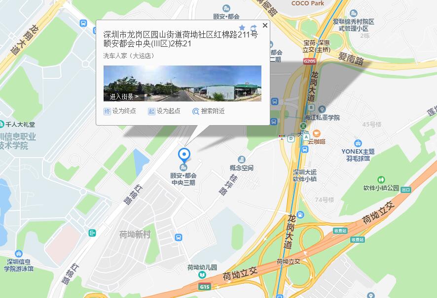 【龙岗·洗车】19.9元享『洗车人家』洗车2次+内饰消毒1次+玻璃水1瓶，专业洗护，让你的爱车焕然一新！