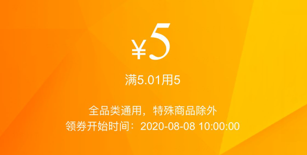 苏宁易购 领全品类通用券，满5.01减5，还包邮！