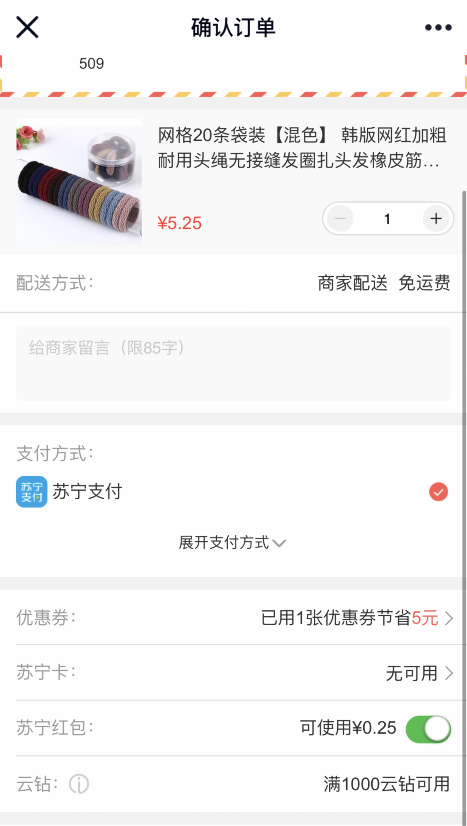 苏宁易购 领全品类通用券，满5.01减5，还包邮！