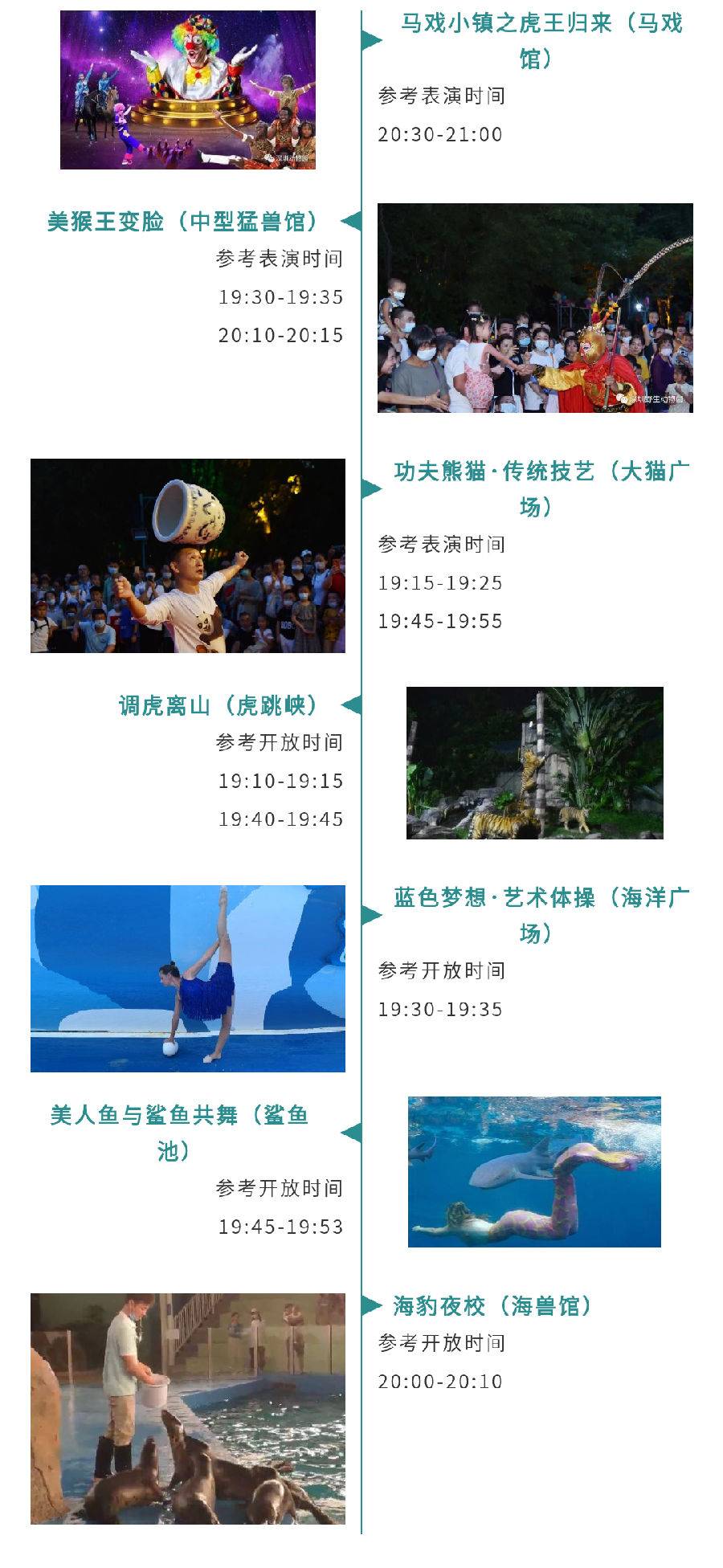 【深圳·动物园】29.9元限量抢90元深圳野生动物园夜场票！夜探神秘动物，观欢乐街头艺术，还有游乐项目和奇幻屋，快点携娃来玩吧！(9.4-9.6)