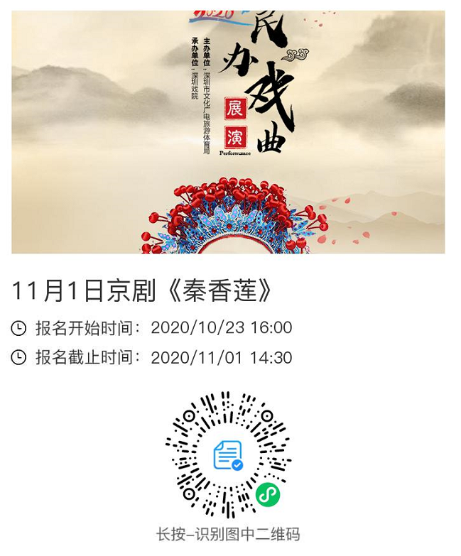 【免费抢票】2天3场国粹京剧，来深圳戏院过足戏瘾！