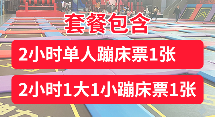 【龙岗·蹦床】5000㎡超大蹦床馆！29.9元/39.9元抢『365弹力岛蹦床公园』单人票/1大1小亲子票1张，畅玩2小时！