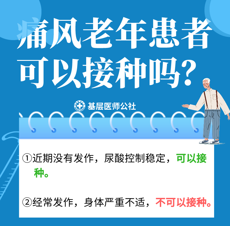 60岁以上老年人都能接种新冠疫苗吗？老人接种图鉴