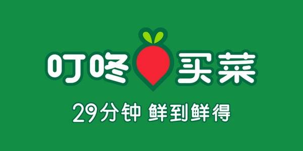 【叮咚买菜】49.9元抢叮咚买菜年卡！0元领菜、优惠券礼包、免配送费、绿卡专享价等多项会员权益！需要电话接码！