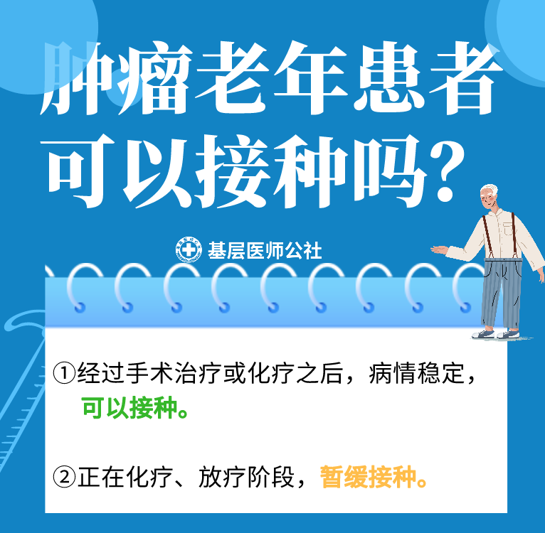 60岁以上老年人都能接种新冠疫苗吗？老人接种图鉴