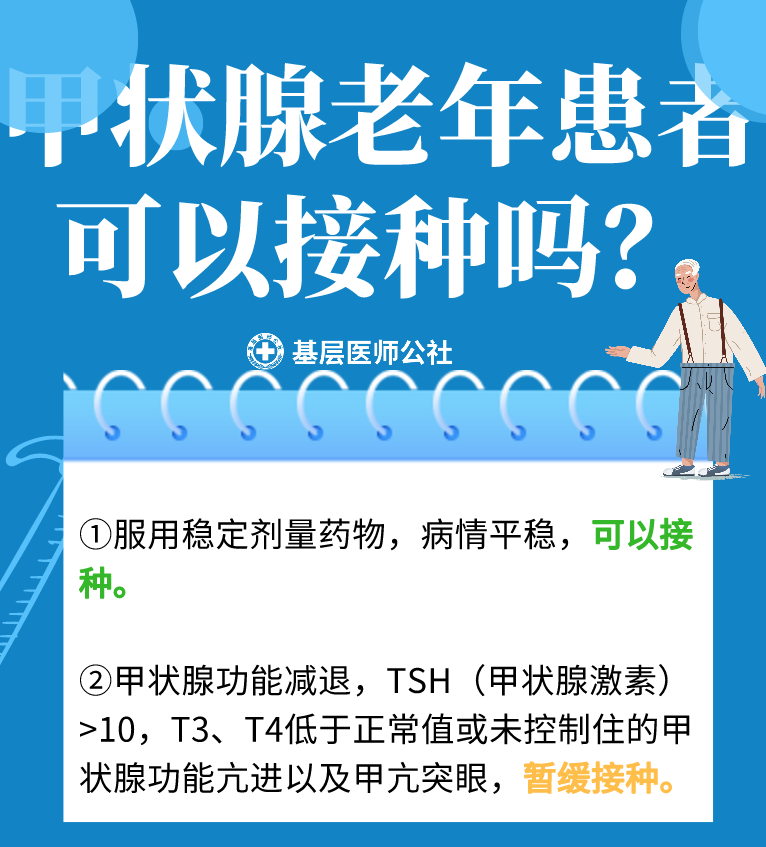 60岁以上老年人都能接种新冠疫苗吗？老人接种图鉴