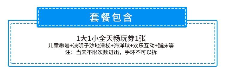 【龙华ATMall·乐园】中秋国庆通用专场！89元抢228元『万达宝贝王』1大1小全天畅玩券！