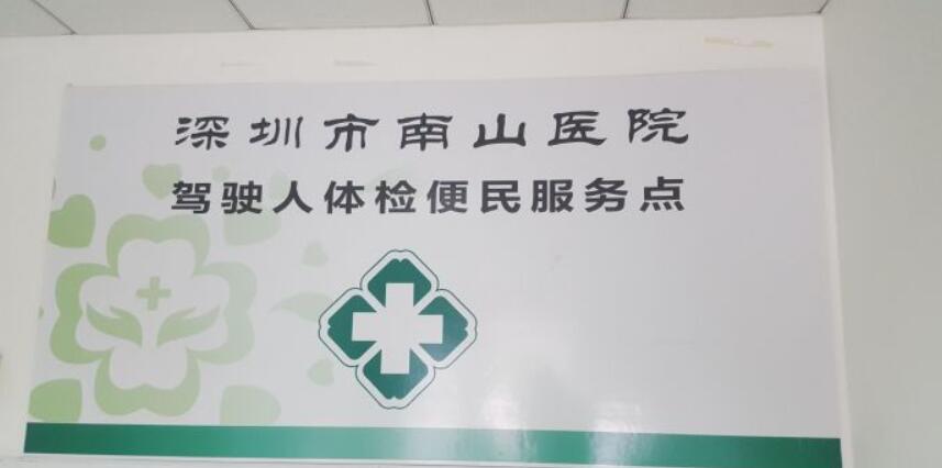 群友分享！西丽车管所办理驾驶证期满换证业务！