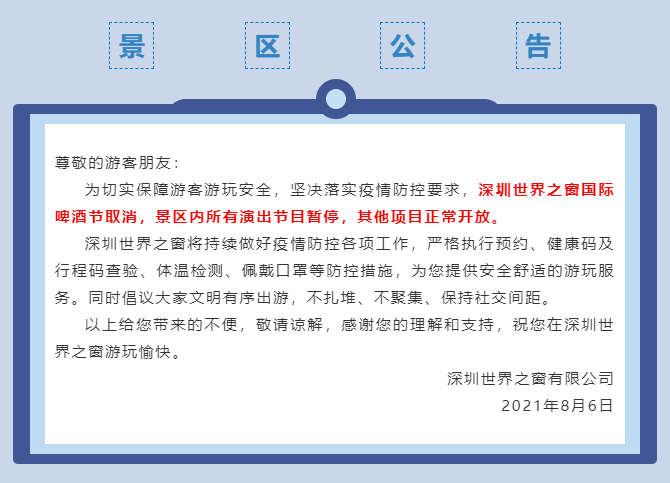 【深圳·门票】七夕钜惠！世界之窗『双人全天票』· 惊喜价210元（价值440元）；还不带上伙伴来一次环球旅行！