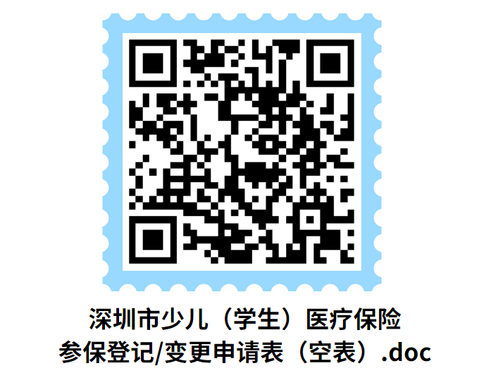 2021-2022学年度少儿医保申报9月1日正式启动，参保需知请看这里↓