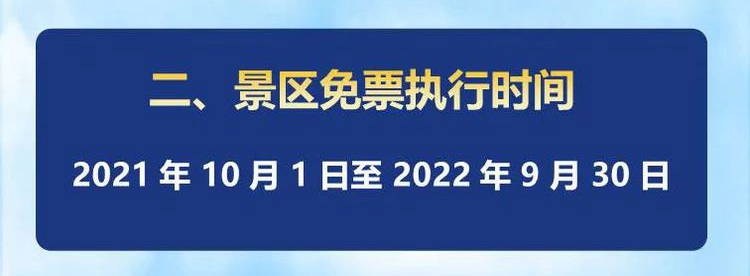 大理A级以上景区免票，为期一年！