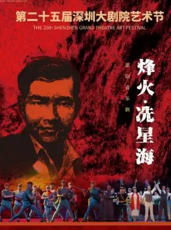 深圳地区 十一月演出节目汇总