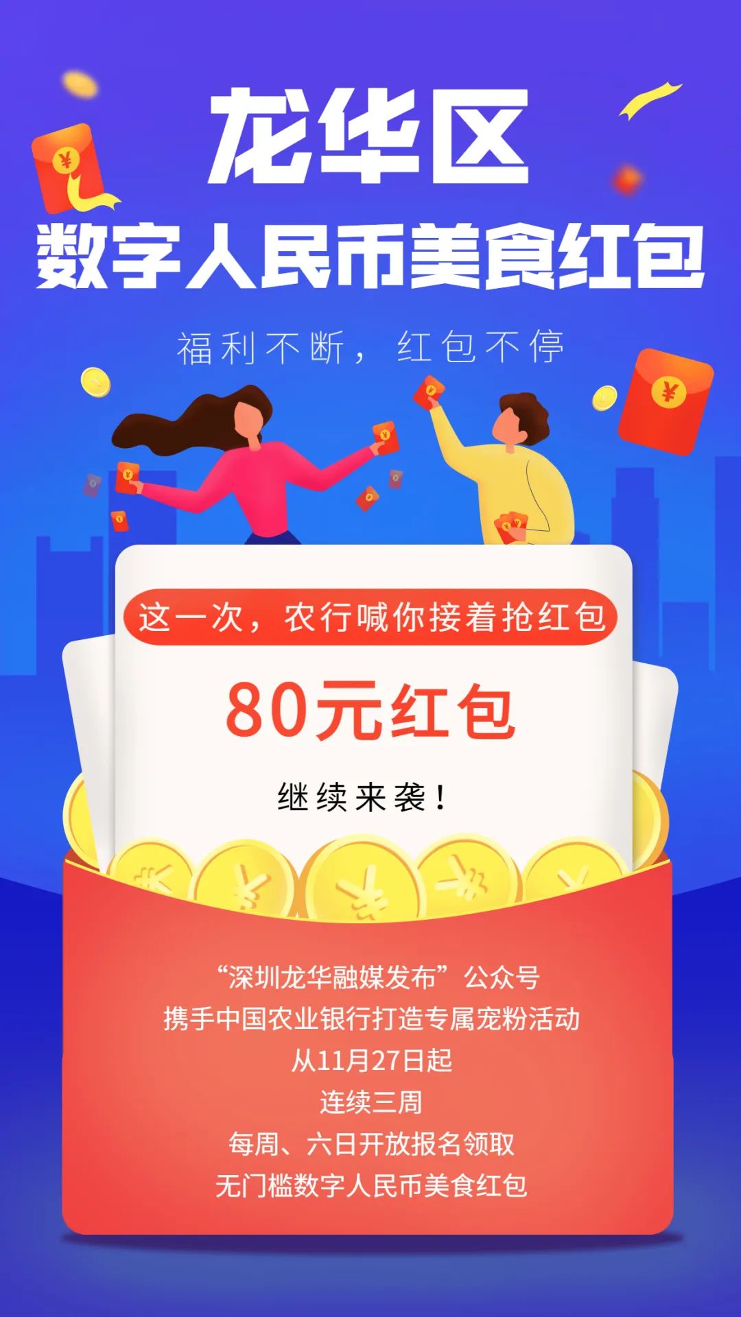 调好闹钟！今天下午3点，新一轮红包来袭！