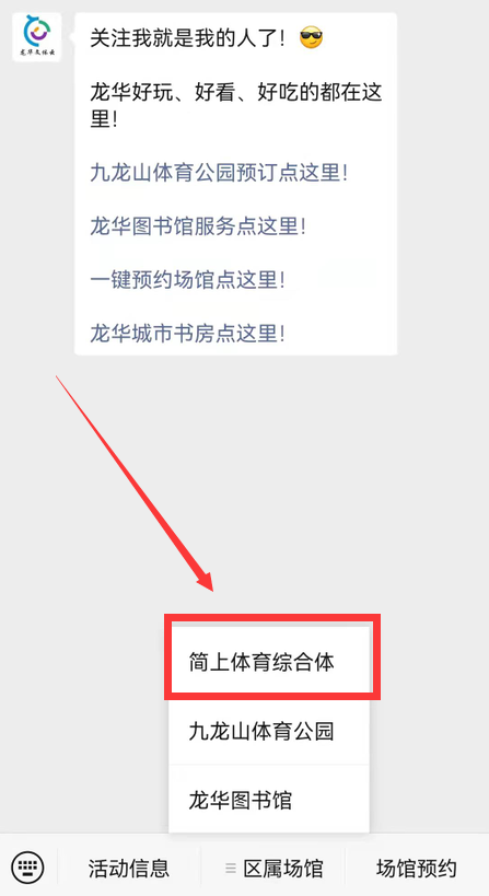 1月19日20:00，简上体育综合体喊你预约报名测试体验啦~