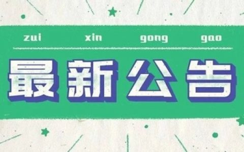 大梅沙海滨公园闭园公告