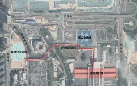 深圳湾口岸公交总站21日开始搬迁