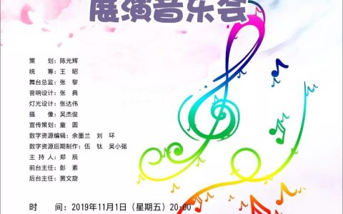 【免费领票】深圳市中小学优秀合唱团展演音乐会~