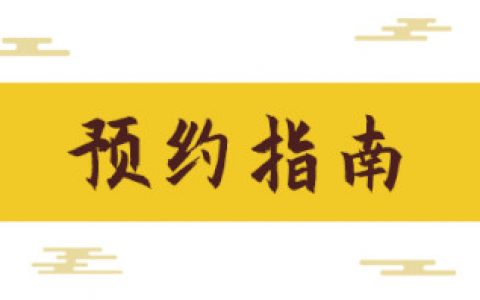 仅一次机会！泰山纪念币（异形币）今晚12点开抢！5元一枚等额兑换！