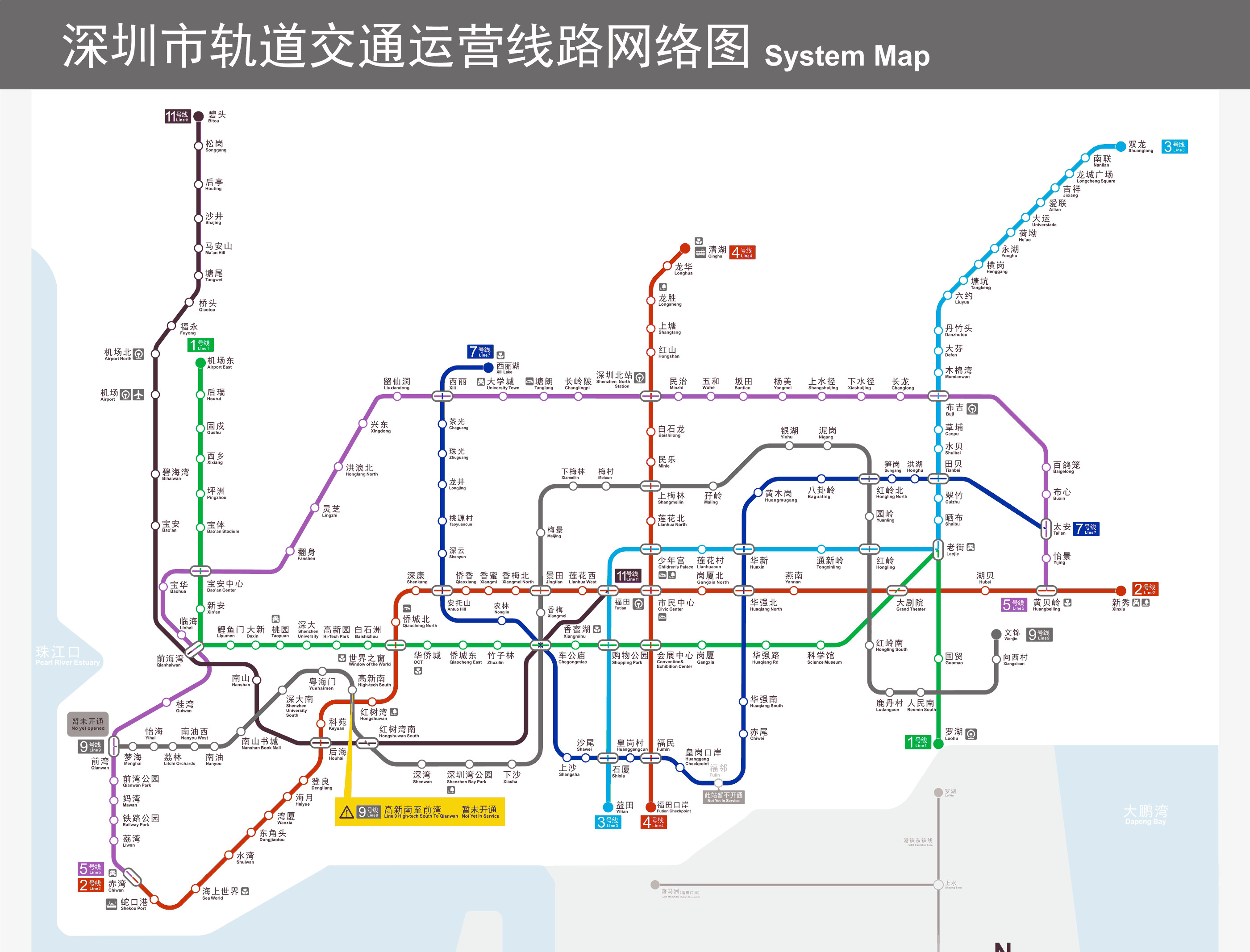 深圳地铁运营图2020图片