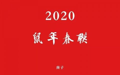 【春联大礼包】19.9元=大红包+小红包+对联（2副）+自带静电贴的窗花+礼包袋+福字门贴！还有29.9元豪华型可选！