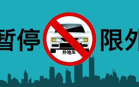 本周六起至元宵，外地牌小车入深圳不再受限！