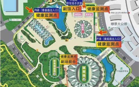 8月12日深圳大运中心全民健身免费开放