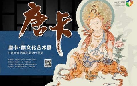 【国庆观展】唐卡·藏文化艺术展带你零距离欣赏大师画作！