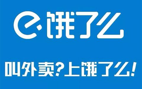 已售完~~~【饿了么年卡】49元抢『饿了么』超级会员12个月会员权益，每月4个无门槛红包，超值！