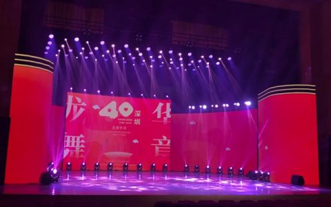 【视频直播】今晚8点，龙华区庆祝深圳经济特区建立40周年文艺晚会开演！