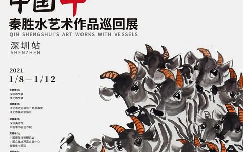 【深圳美术馆】牛年看牛展！中国牛——秦胜水艺术作品巡回展（深圳站）