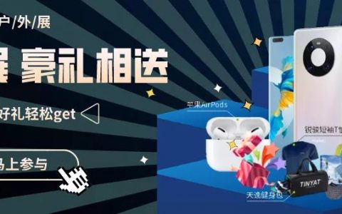 2021深圳户外展本月精彩开幕，贸易+体验一体行业盛会！