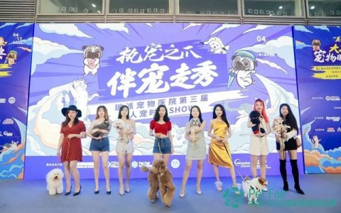 【门票预售】第八届深圳国际宠物展本周末火热来袭