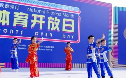 龙华区“全民健身月”体育开放日来啦！