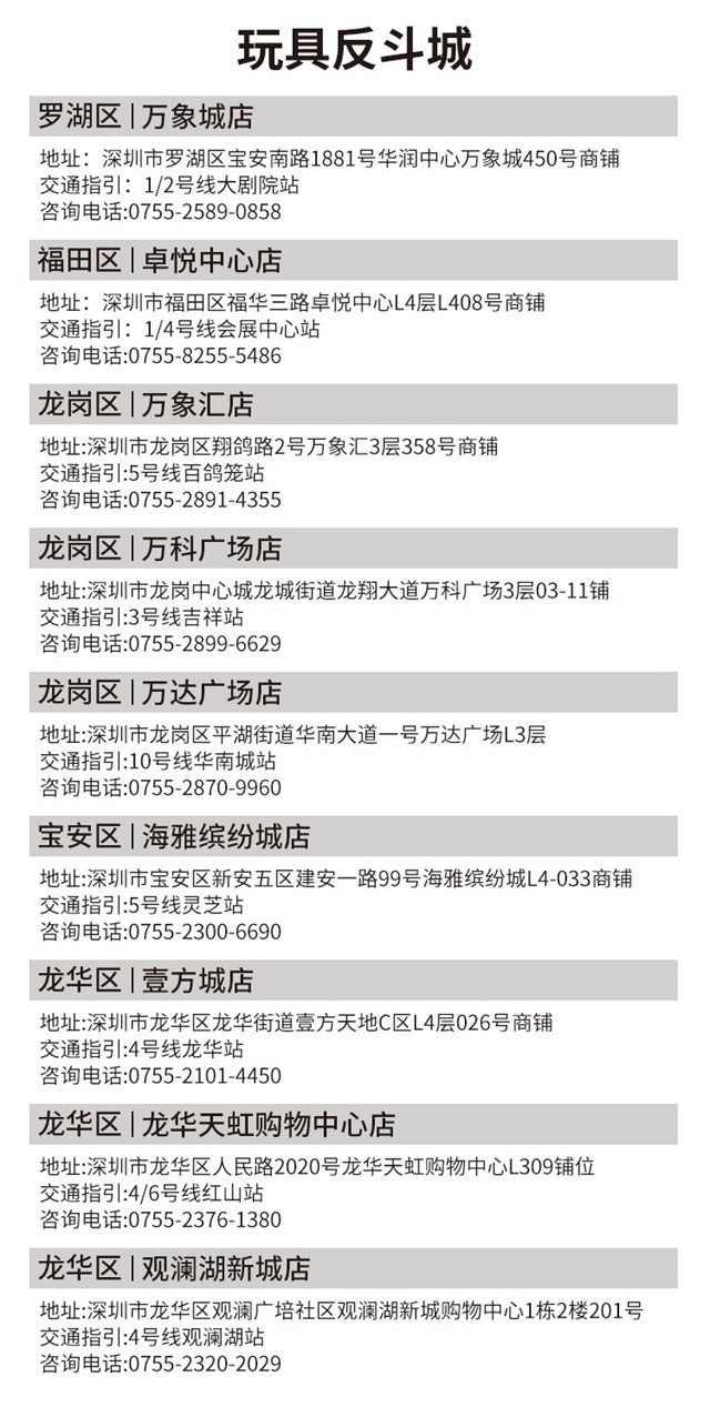 【深圳9店通用·亲子活动】19.9元抢198元玩具反斗城『小小CEO职业体验』；孩子们情商培养的集结地，趣味与益智并行！