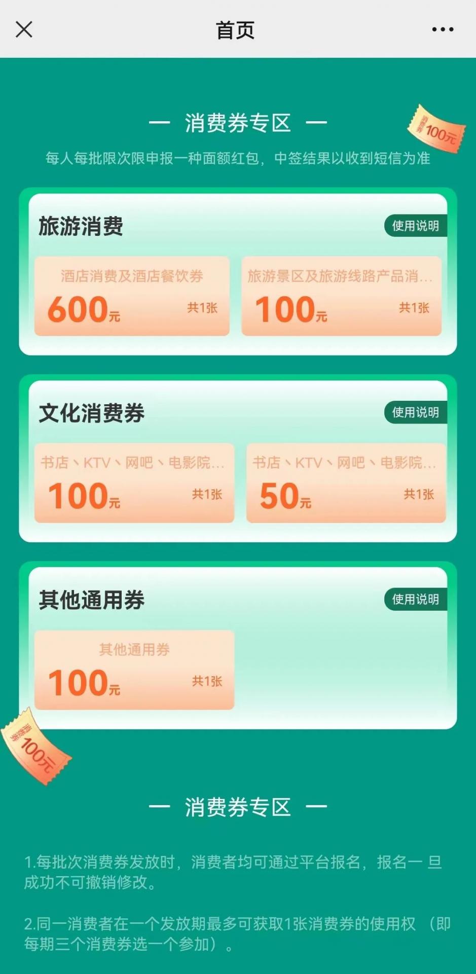 最高600元！龙华区文旅消费券8月5日10点免费发放！速戳→