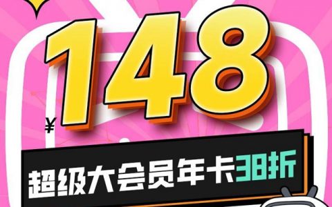 【哔哩哔哩会员】官方直充！148元抢488元B站电视端（四屏通用）会员年卡