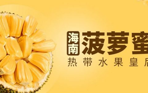 【全国包邮】果园直采！59.9元抢『海南菠萝蜜』15-20斤装；肉厚Q弹，果香浓郁！