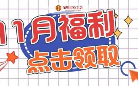 11月第一波福利来啦！5000份话费券、5000份购书券...免费领！快来！