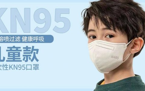 【全国包邮】KN95级别儿童专业防护口罩！69.9元抢『KN95口罩儿童款』2包装（共20个）；高透气设计，3-10岁适用！