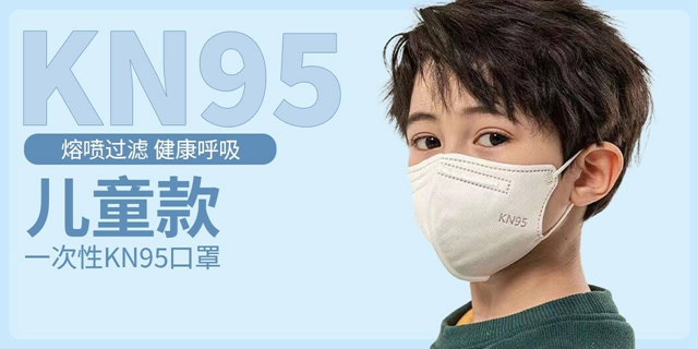 【全国包邮】KN95级别儿童专业防护口罩！69.9元抢『KN95口罩儿童款』2包装（共20个）；高透气设计，3-10岁适用！