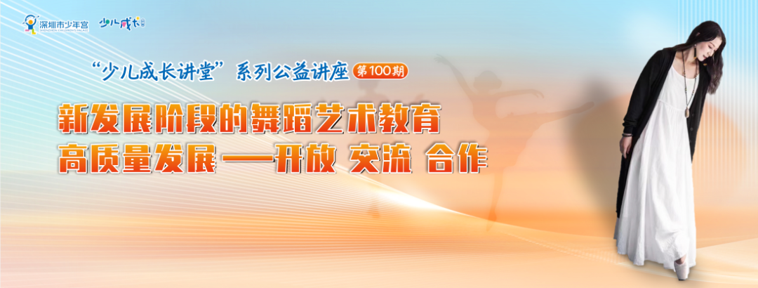 速戳！“少儿成长讲堂”系列公益讲座第99期、100期免费抢票→