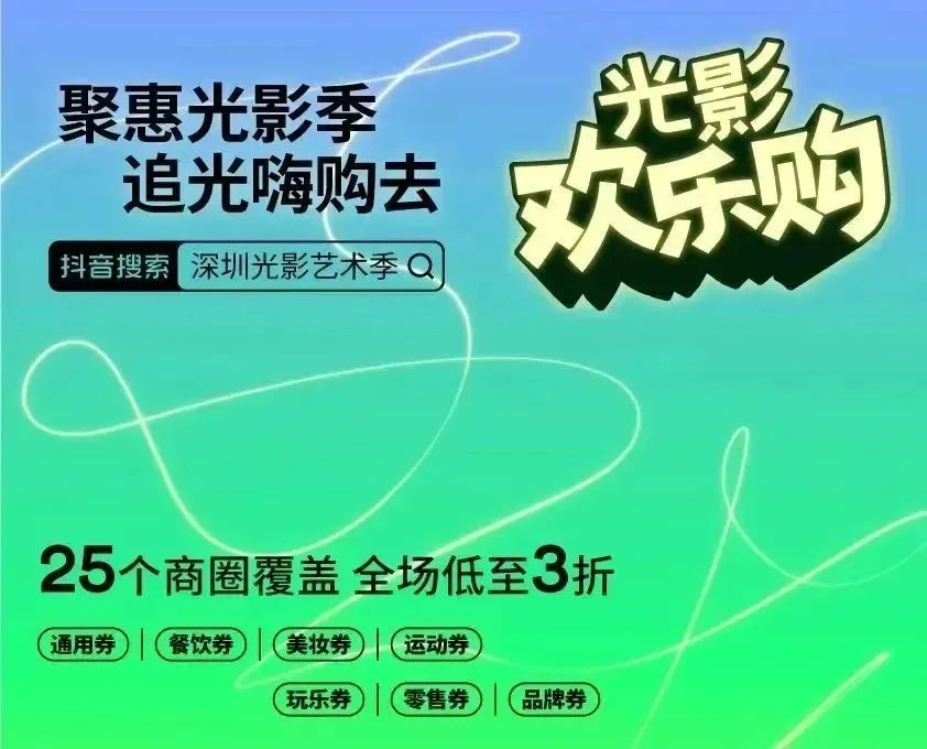 追光而遇，沐光同行！2022深圳光影艺术季即将和你相见