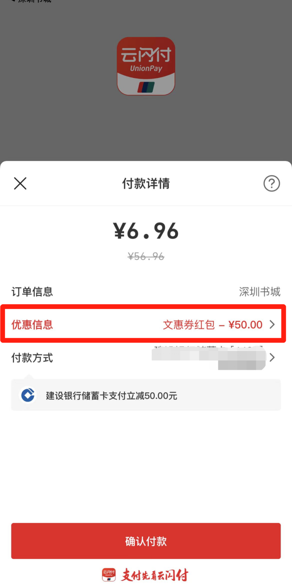 【红包】文惠券第四轮开启，至高100元红包等你