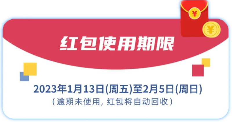 【红包】文惠券第四轮开启，至高100元红包等你