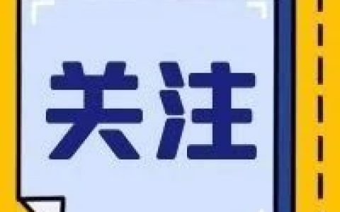 上牌啦！光明区电动自行车上牌服务点详细清单请收好